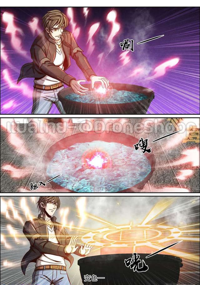 1. ซิว พลังวิญญาณต่างโลก ตอนที่ 50 หน้า 3