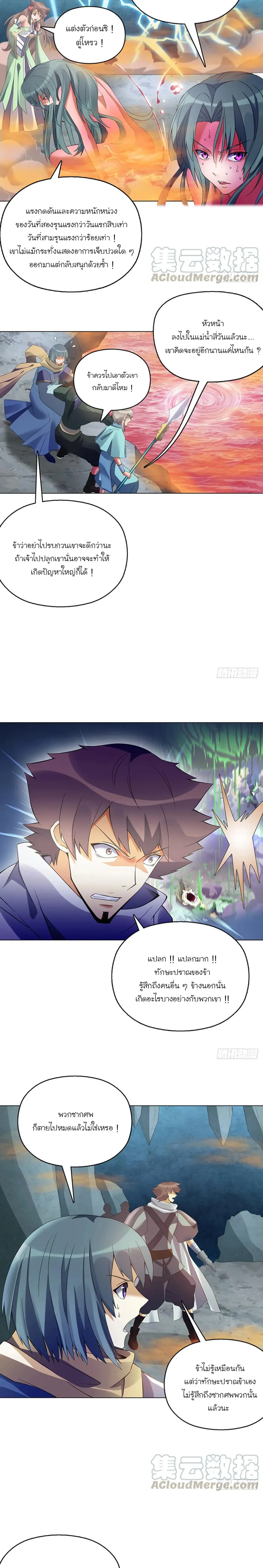 (จบ) Heavenly God Mnemonic (กำเนิดใหม่เทพวรยุทธตระกูลหยาง) ตอนที่ 22 หน้า 18