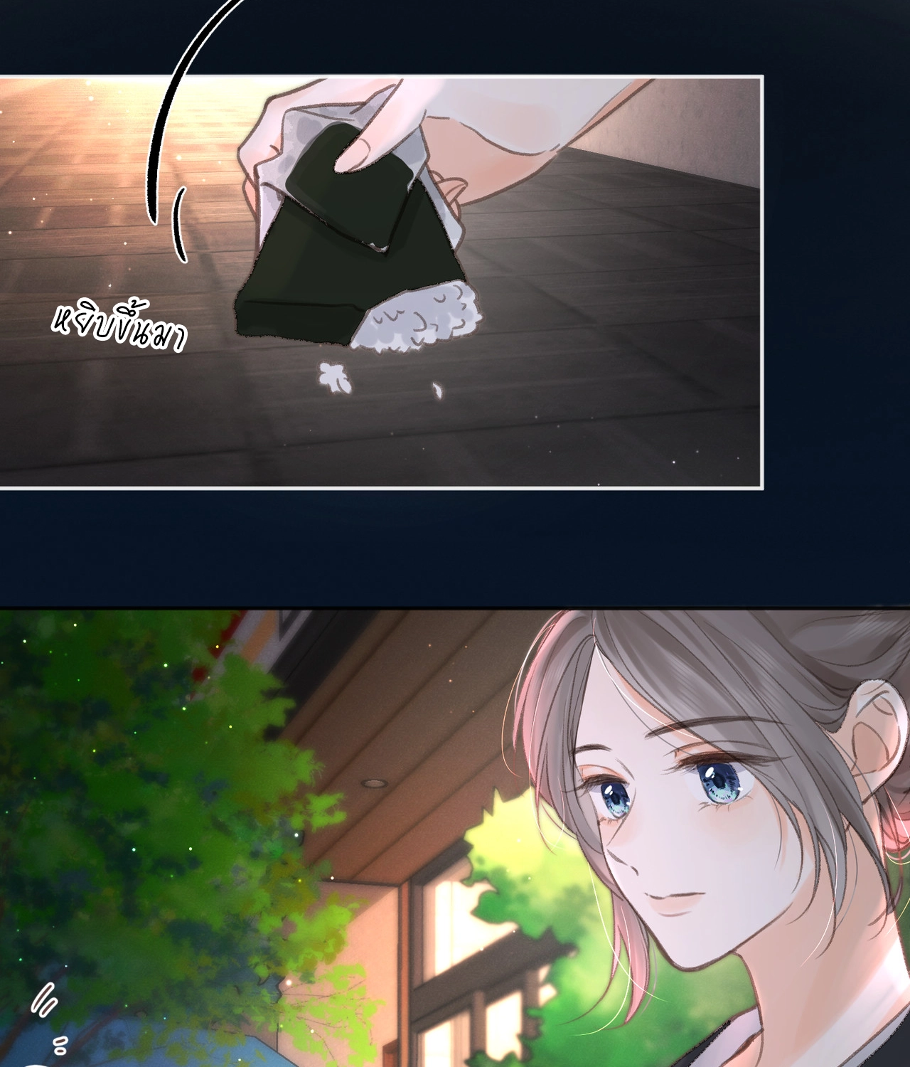 You Are My Desire | เธอคือฝันหวานละมุน ตอนที่ 6 หน้า 55