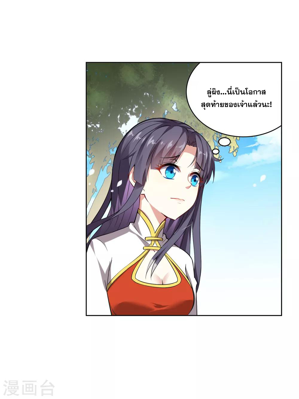 การจุติของมหาเวทย์ ผู้ไร้พ่าย ตอนที่ 1 หน้า 17