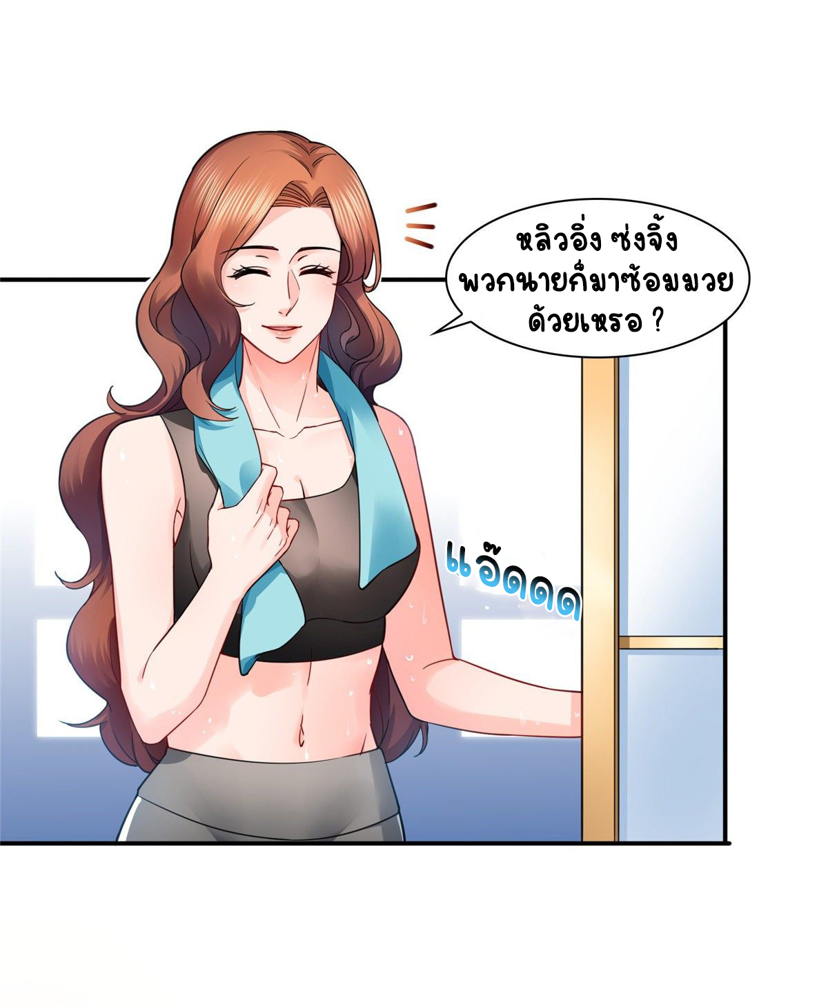 (ชนจีน)Perfect Secret Love The Bad New Wife Is a Little Sweet ตอนที่ 131 หน้า 4