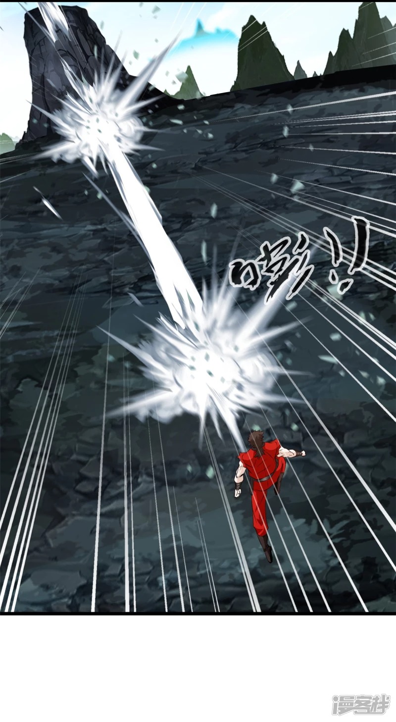 ปรมาจารย์ที่แข็งแกร่งที่สุด ตอนที่ 28 หน้า 4