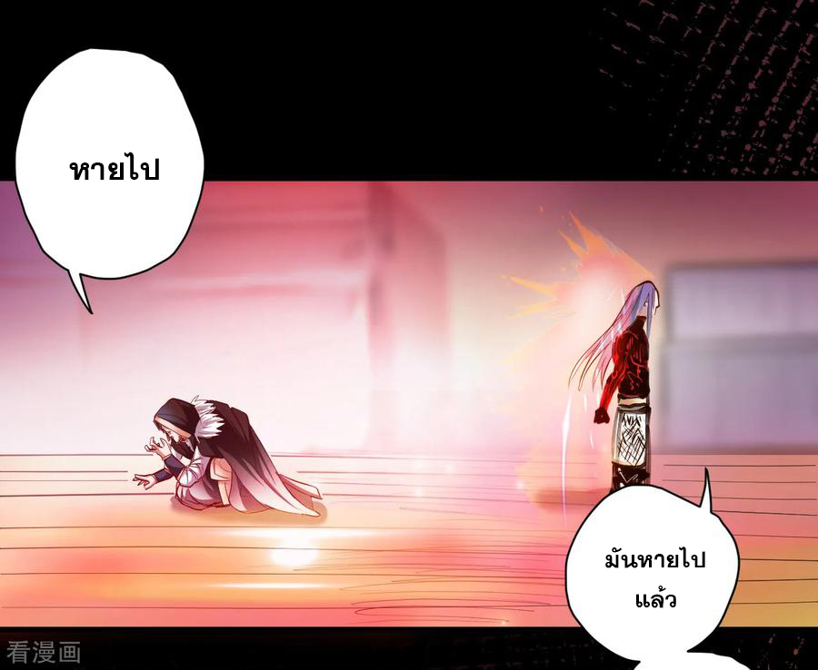 The Strongest Golden Kidney System ตอนที่ 55 หน้า 20