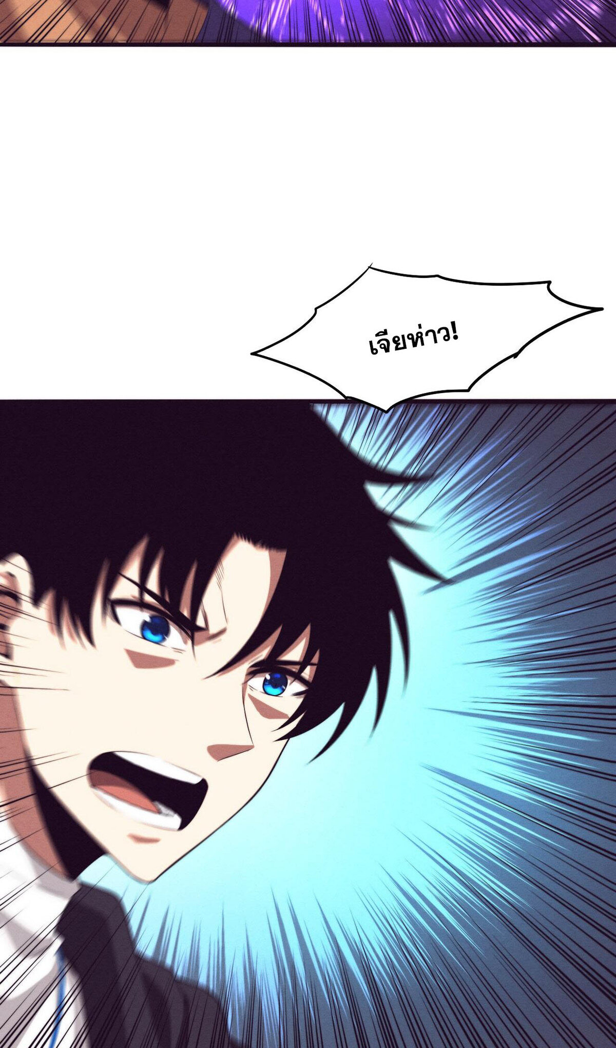 The Frenzy Of Evolution ตอนที่ 45 หน้า 48