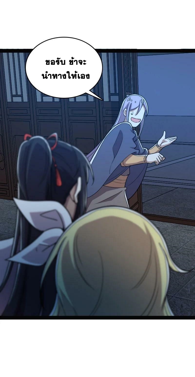 ชีวิตอันสันโดษของจักพรรดิ์หลินเกอ ตอนที่ 163 หน้า 18