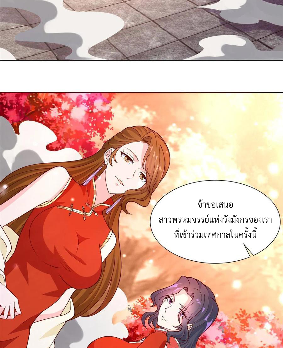 (ชนจีน) Dragon Master (จูหมิง นักรบเซียนมังกร) ตอนที่ 114 หน้า 20