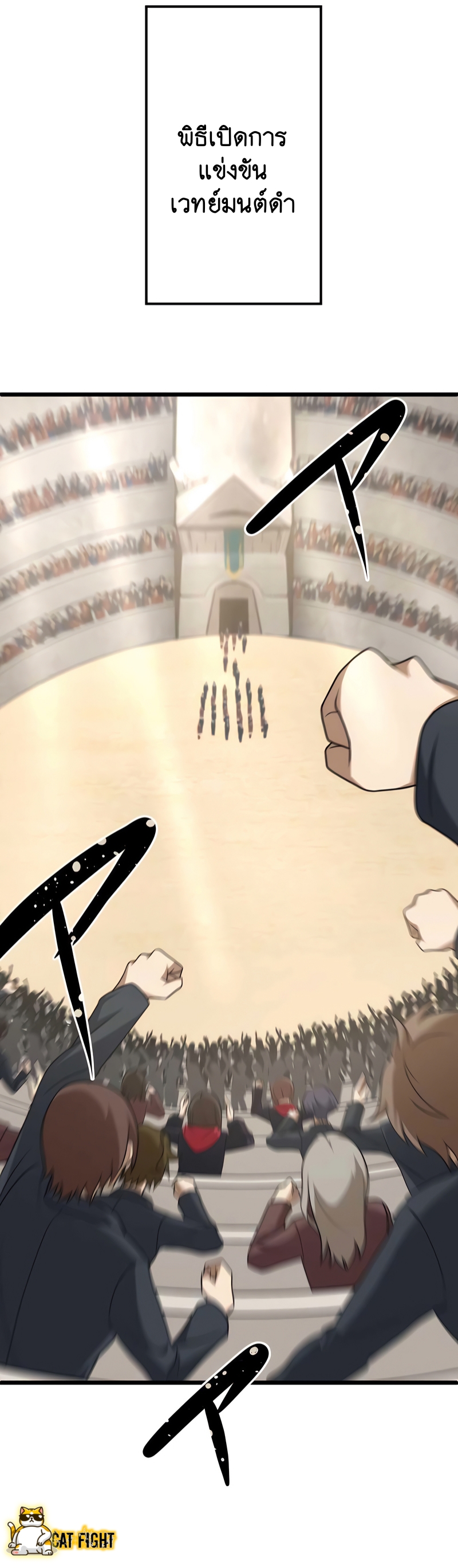 ฉันกลับชาติมาเกิดใหม่เป็นก็อบลินระดับ SSS ตอนที่ 12 หน้า 27