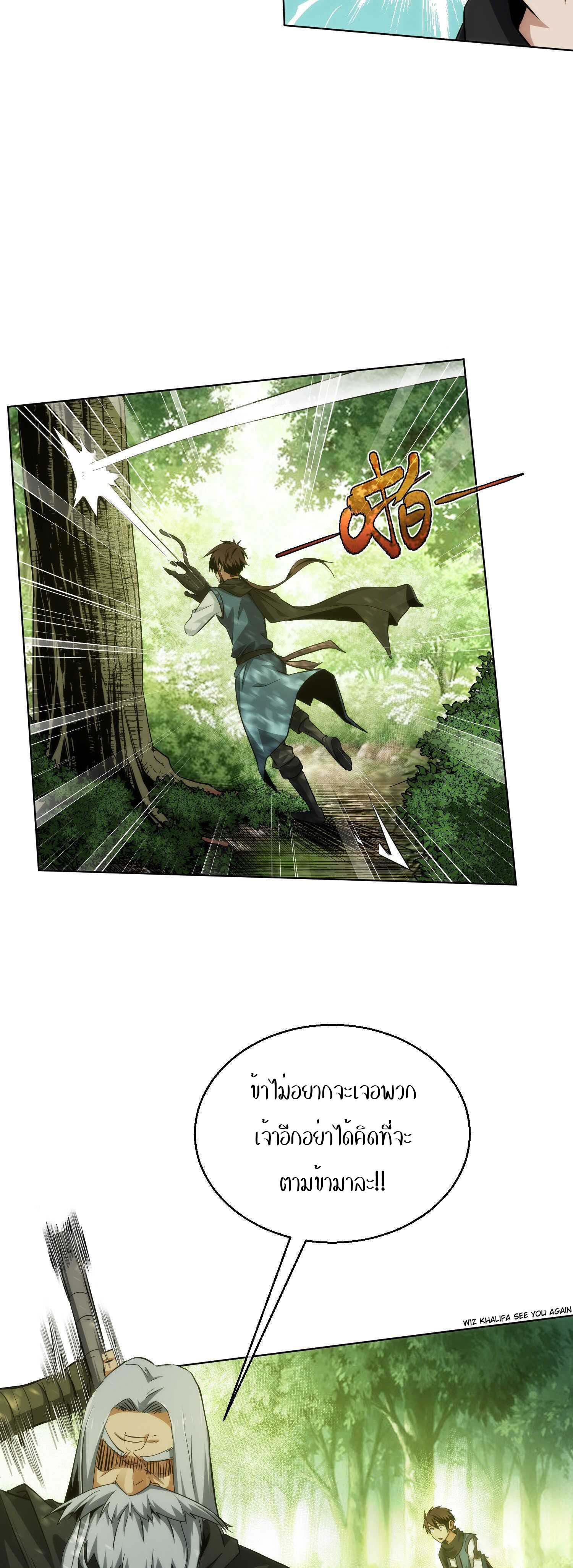 THE HIDDEN BLADE - คมมีดปีศาจ ตอนที่ 18 หน้า 11