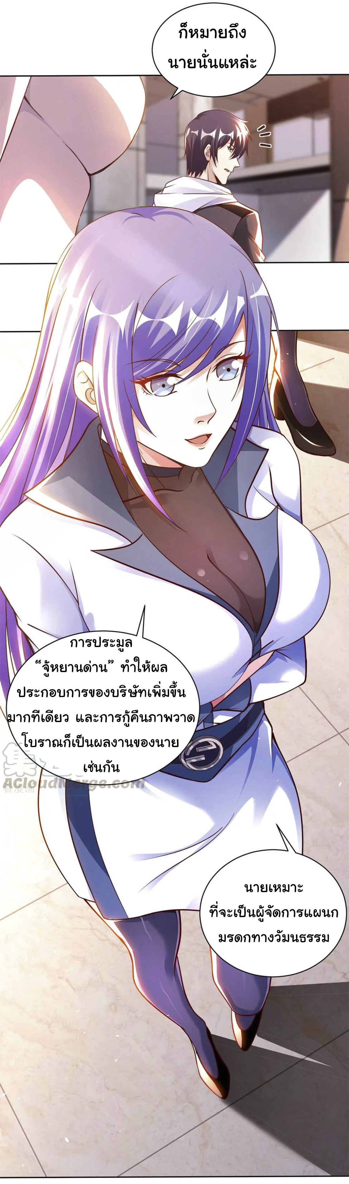 อาจารย์ของผม โคตรจะเทพ (My Master Is A God Of Cultivators) จบ ตอนที่ 45 หน้า 12
