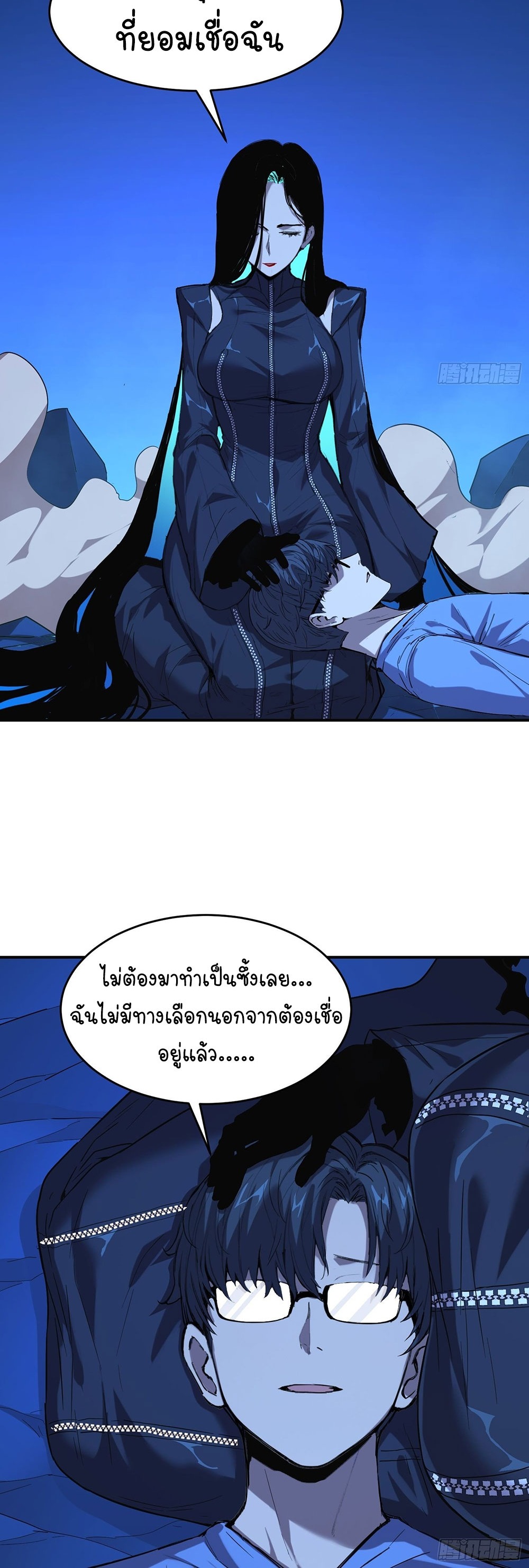 [Emo] Mood Disorder | โรคอารมณ์ คนคลั่งแดนวิปลาส ตอนที่ 22 หน้า 24