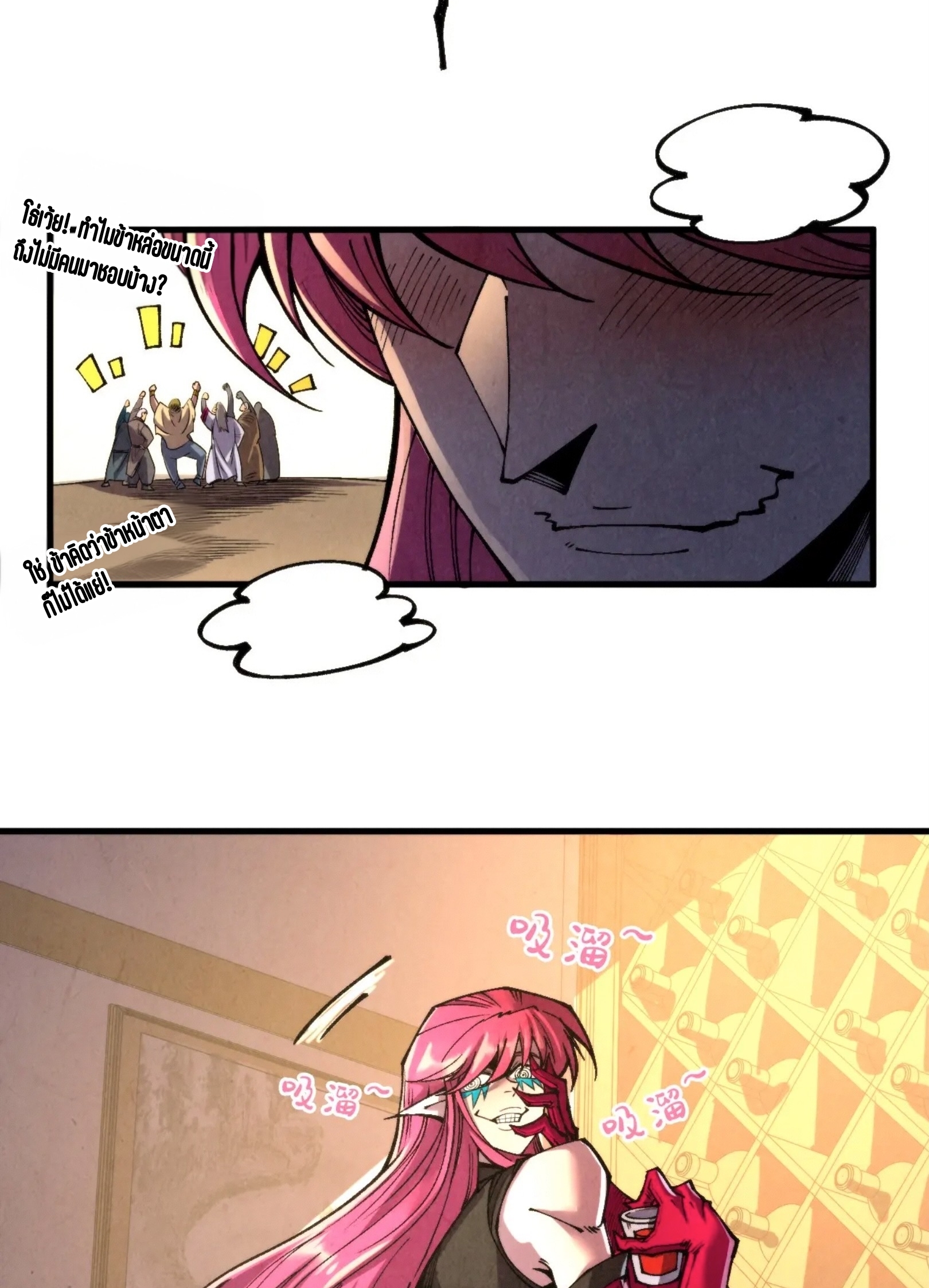 มหาเทพนิรันดร์กาล ตอนที่ 230 หน้า 28