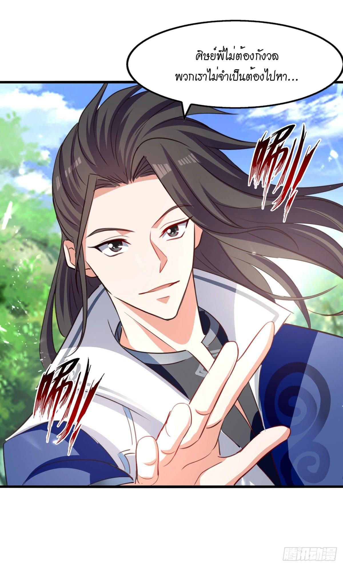 Peerless Martial Spirit ตอนที่ 79 หน้า 13