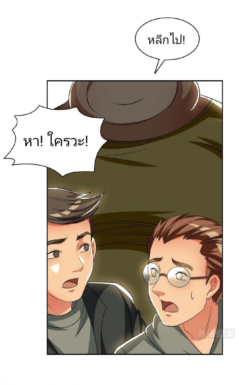 การเกิดใหม่ของพระเจ้ากับระบบผลาญเงินสุดกาว ตอนที่ 10 หน้า 20