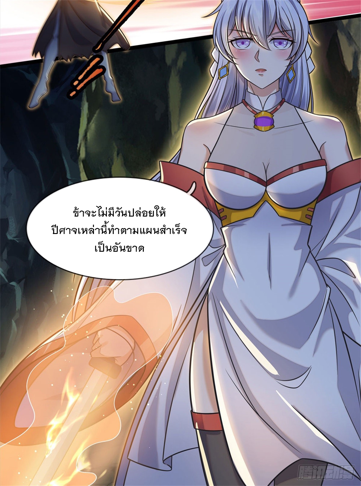 ด้วยเขตแดนกระบี่ ข้าสามารถเป็นเซียนกระบี่ได้ ตอนที่ 132 หน้า 33