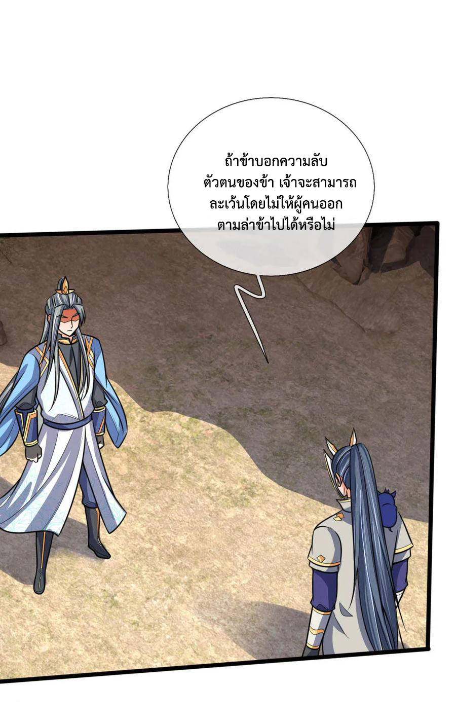|.ตำนานราชันย์เทพสวรรค์ ตอนที่ 180 หน้า 21