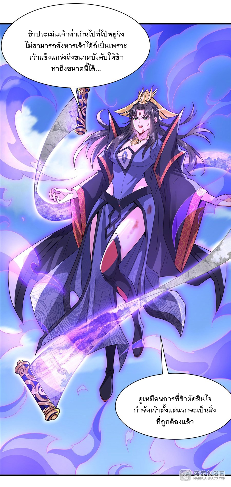 ศิษย์ของข้าล้วนมีอนาคตที่ยิ่งใหญ่ (ชนจีน) ตอนที่ 28 หน้า 22