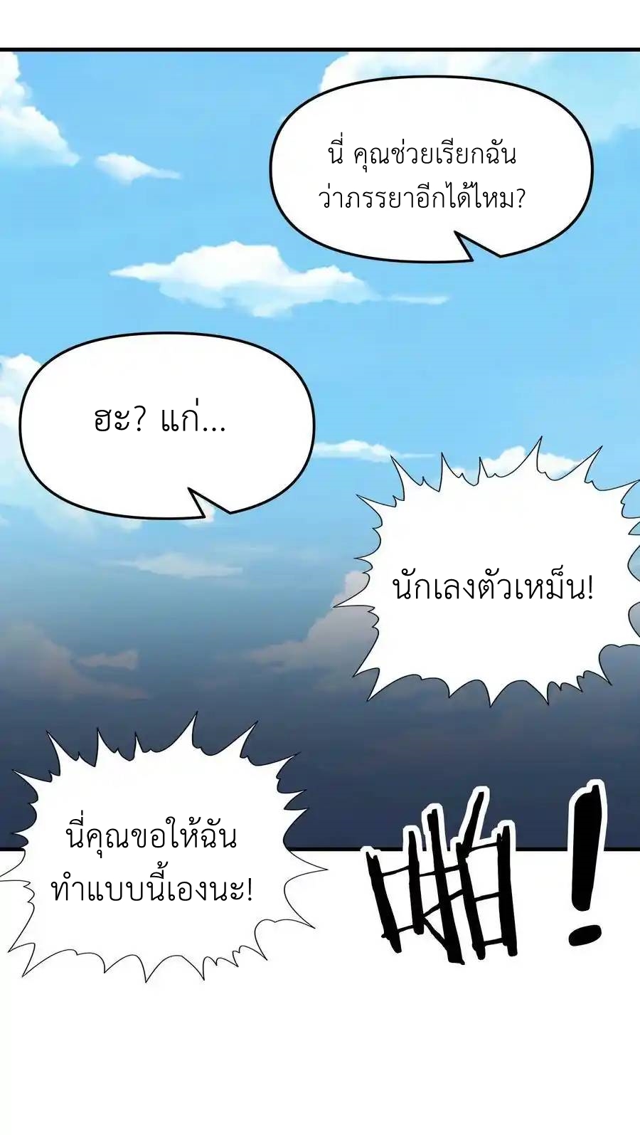 My Harem Is Entirely Female Demon Villains ตอนที่ 56 หน้า 47