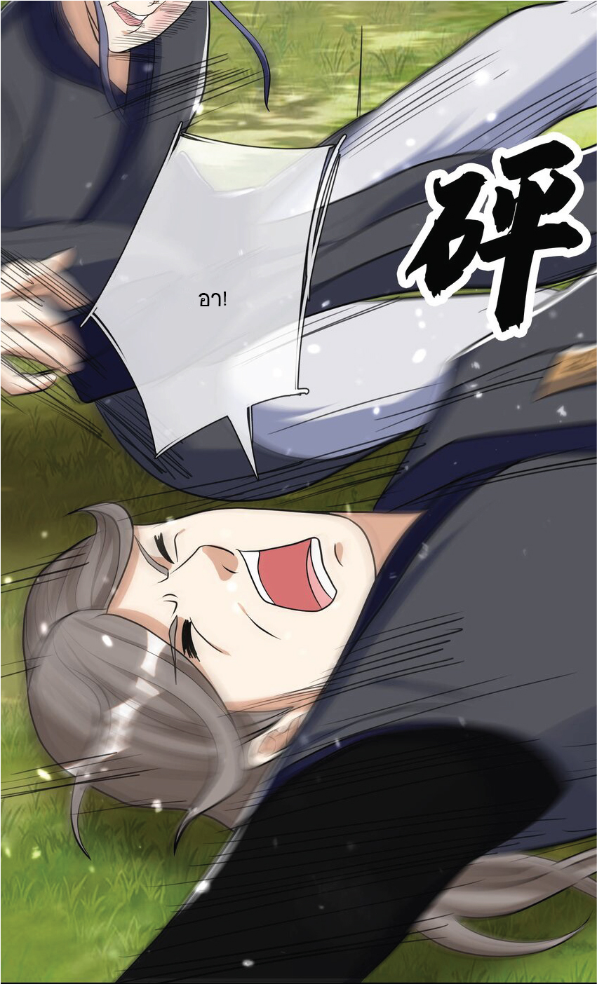 Being a Teacher is Invincible in World ตอนที่ 17 หน้า 47