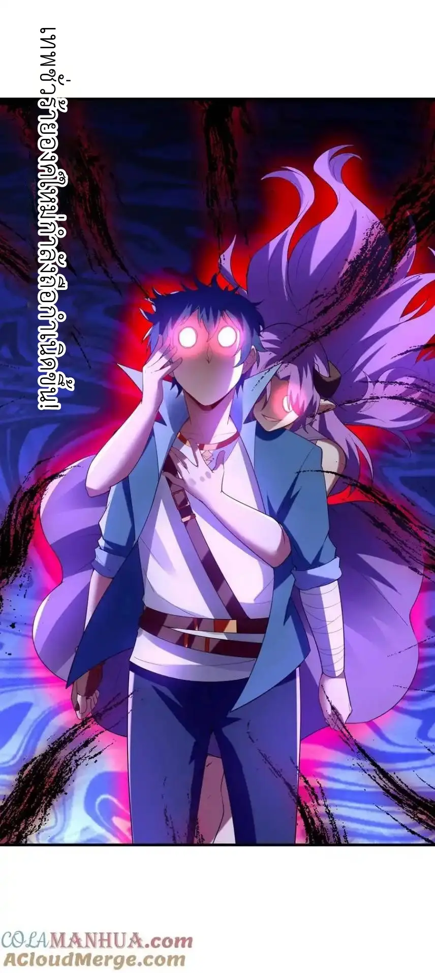 My Harem Is Entirely Female Demon Villains ตอนที่ 125 หน้า 13