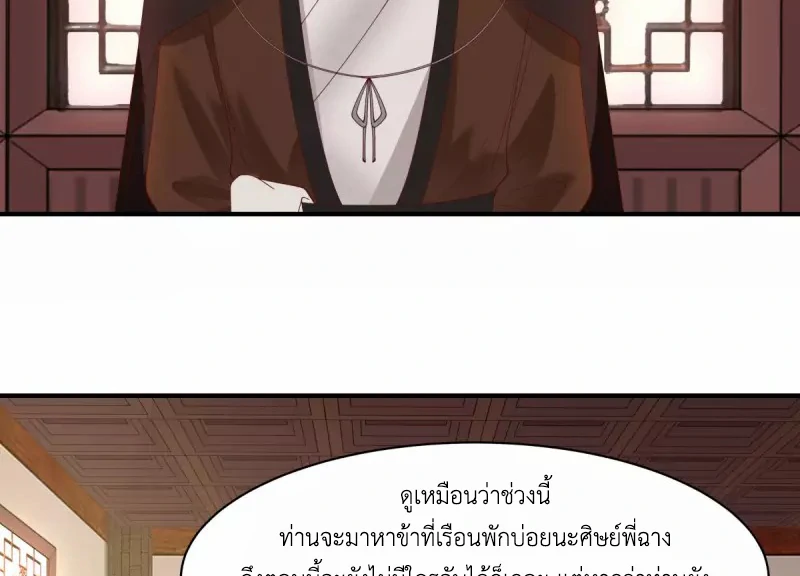 Chaos Alchemist (วิบัติการณ์เทพเซียนโอสถ) ตอนที่ 179 หน้า 41