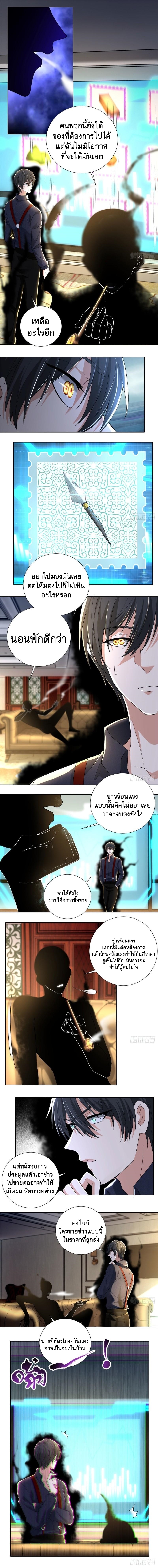 บุรุษไปรษณีย์ไม่จำกัด ตอนที่ 227 หน้า 5