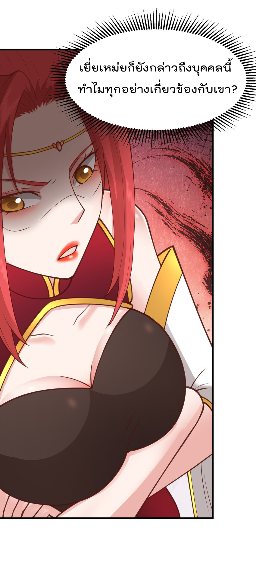 สมบัติทั้งหมดที่ข้าทิ้งไปตอนนี้กลายเป็นผู้หญิงไปซะแล้ว (ชนต้นฉบับ) ตอนที่ 35 หน้า 34