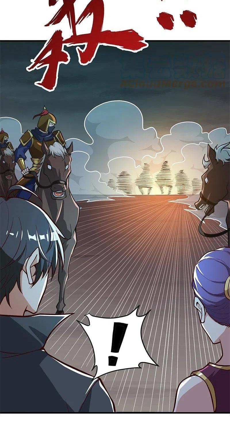 One Sword Reigns Supreme ตอนที่ 178 หน้า 3