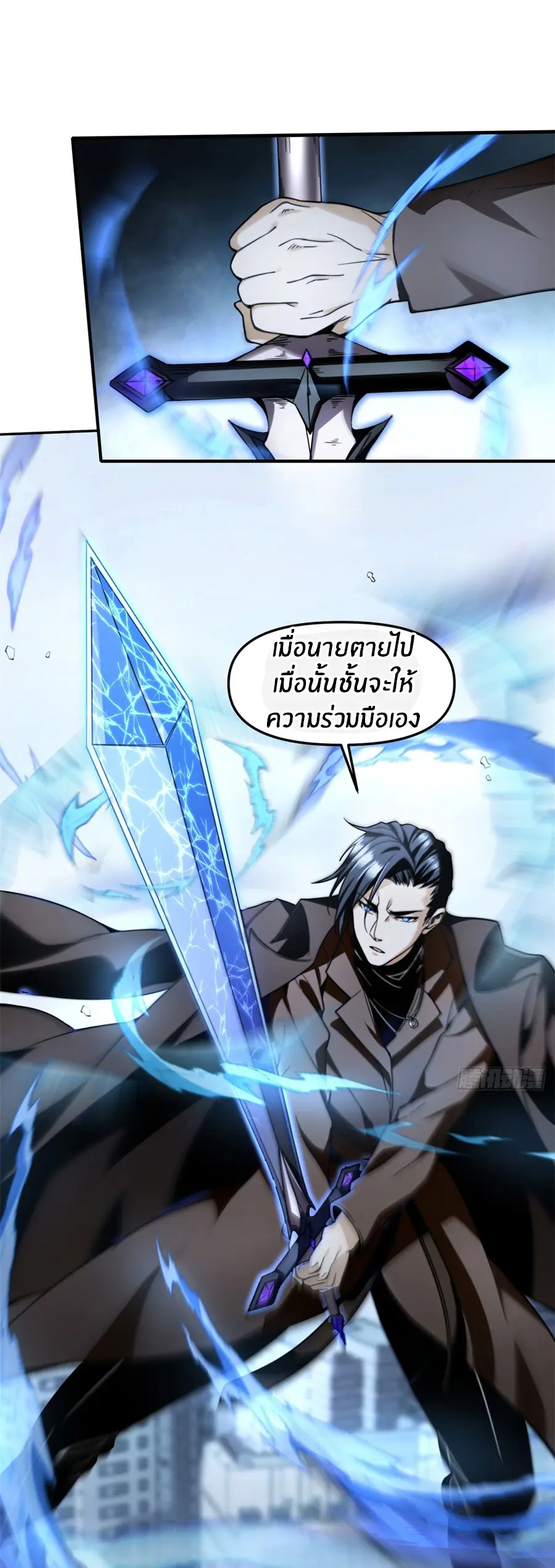 ราชาเศษขยะ ตอนที่ 10 หน้า 8