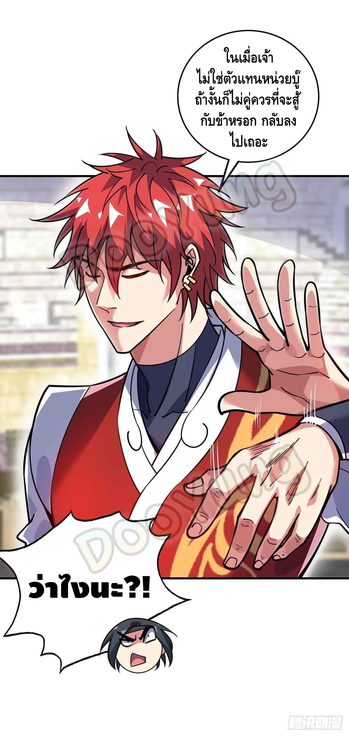 Eternal first son-in-law ตอนที่ 131 หน้า 22