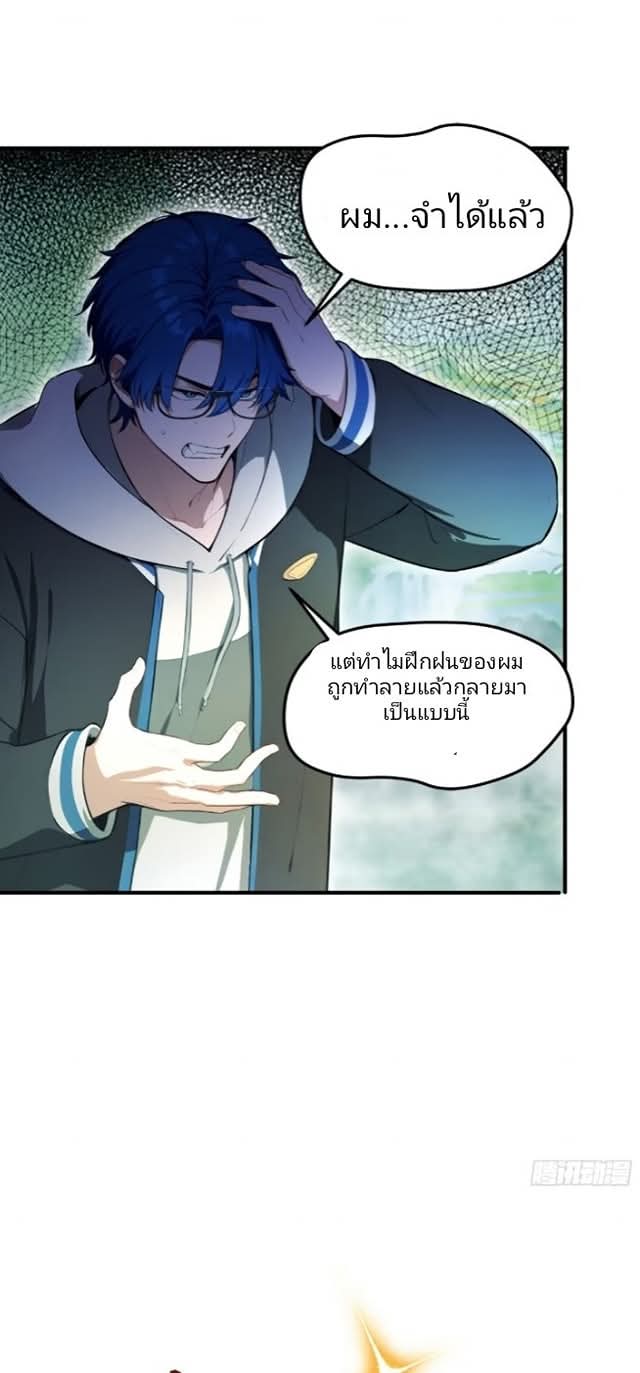 ผมเป็นอาจารย์สอนจักรพรรดินี ตอนที่ 15 หน้า 16