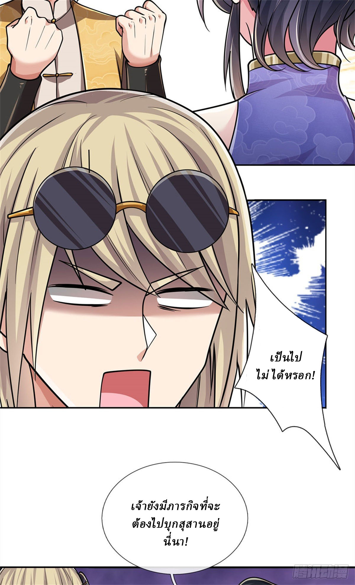 I Am Invincible in the Fantasy World of the Apocalypse ตอนที่ 32 หน้า 8