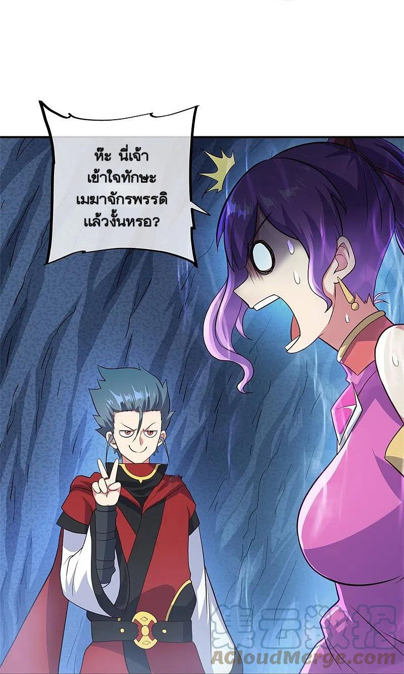 peerless battle spirit ตอนที่ 363 หน้า 38