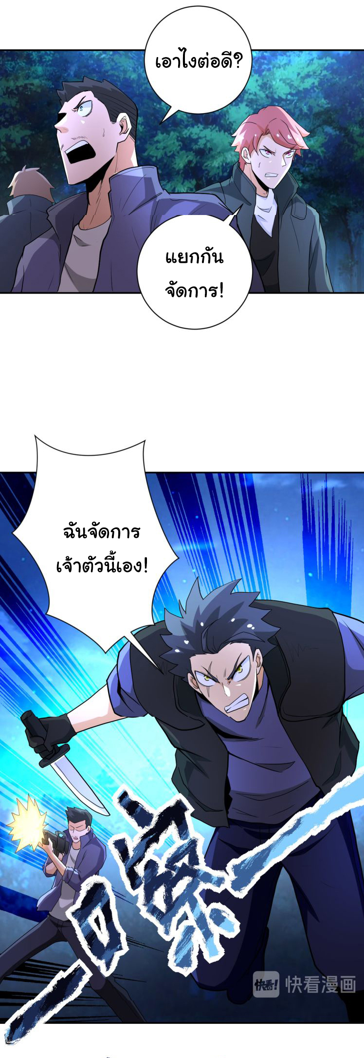 Apocalyptic Super System ตอนที่ 158 หน้า 7