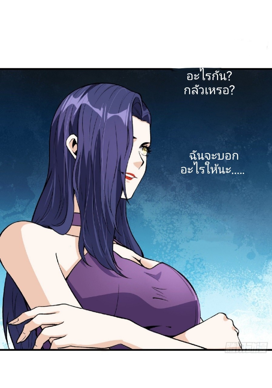 ยอดคนอัจฉริยะ ซุปเปอร์ไวรัสกลายพันธุ์ ตอนที่ 56 หน้า 3