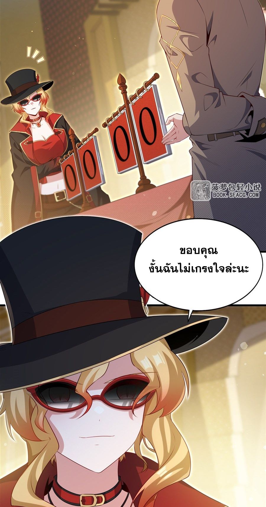 Shut Up, Evil Dragon! I don't want to raise a child with you anymore ตอนที่ 83 หน้า 11