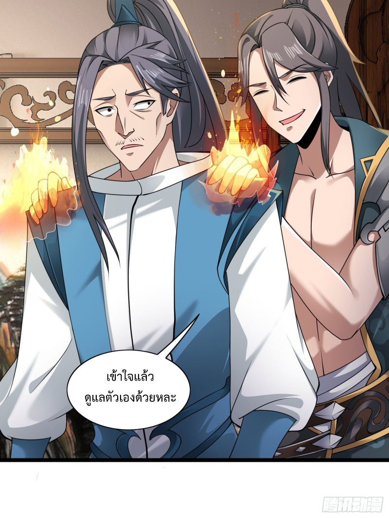 เจ้านิกายภาคบังคับ ตอนที่ 3 หน้า 46