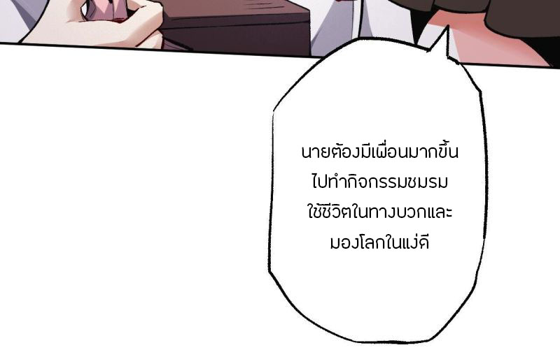 Dark sea Era ยุคแห่งทะเลมืด ตอนที่ 1 หน้า 65