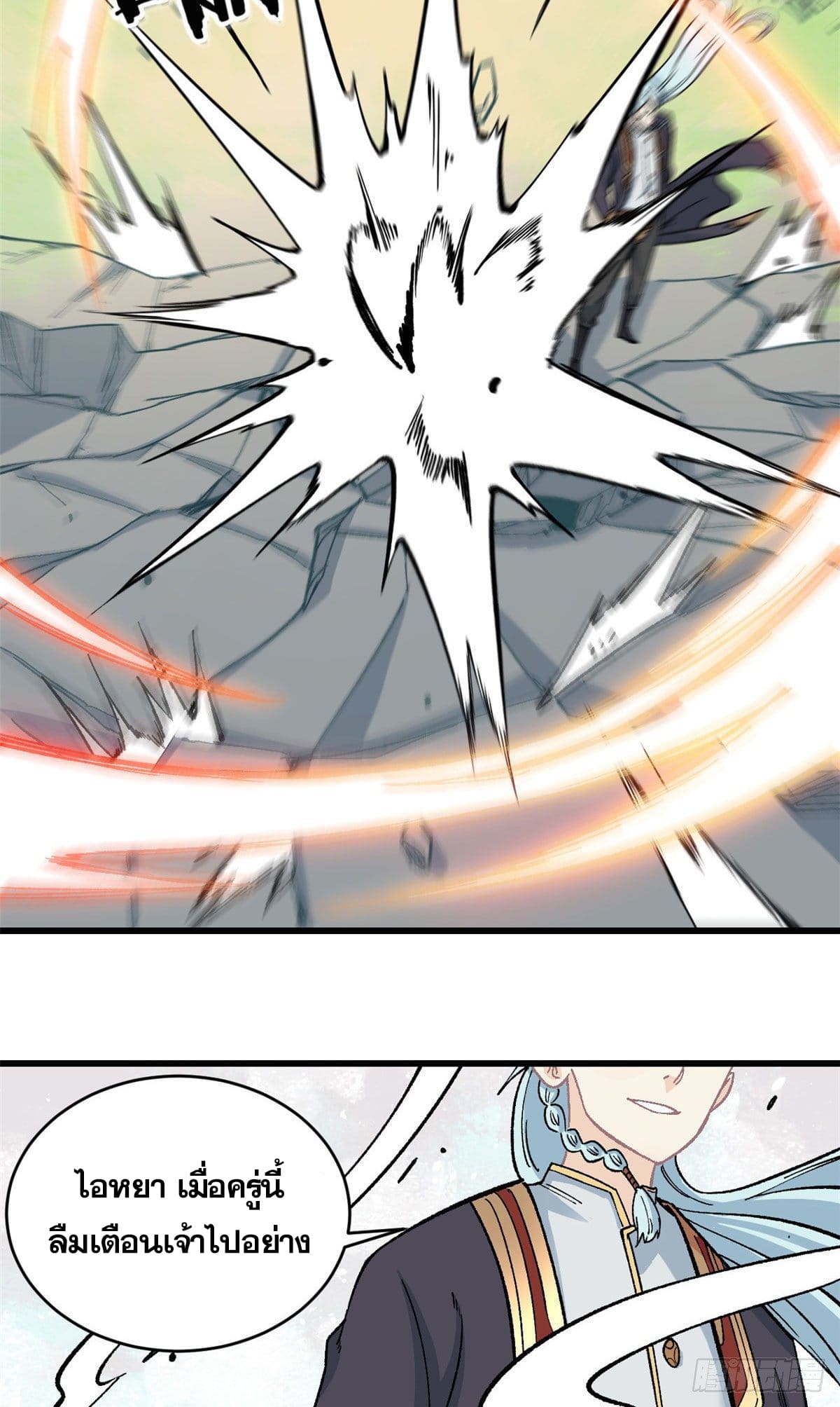 นิกายที่แข็งแกร่งที่สุด (ทันจีน) ตอนที่ 58 หน้า 28