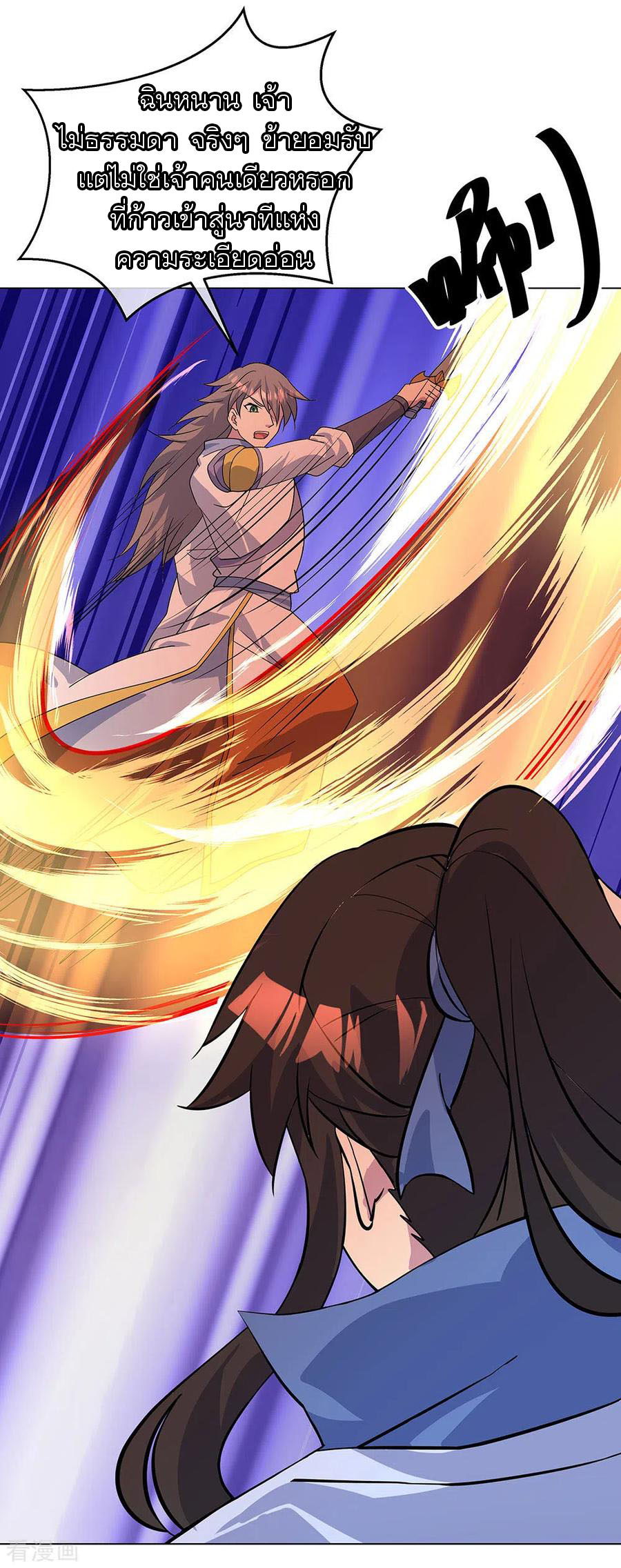 peerless battle spirit ตอนที่ 234 หน้า 14