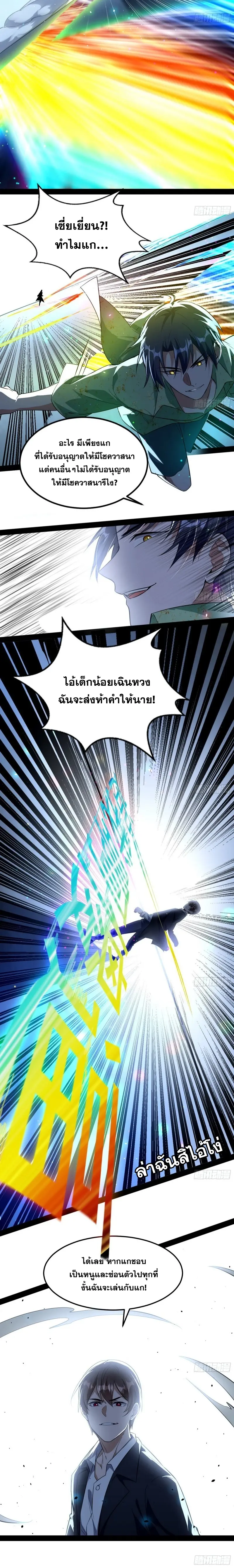 I'm an Evil God ข้าคือจักรพรรดิปีศาจ ตอนที่ 98 หน้า 17