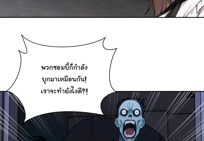 เกิดใหม่ในโลกพิศวง พร้อมคริสตัลนับล้านล้าน พลิกชะตาครองโลก ตอนที่ 8 หน้า 5