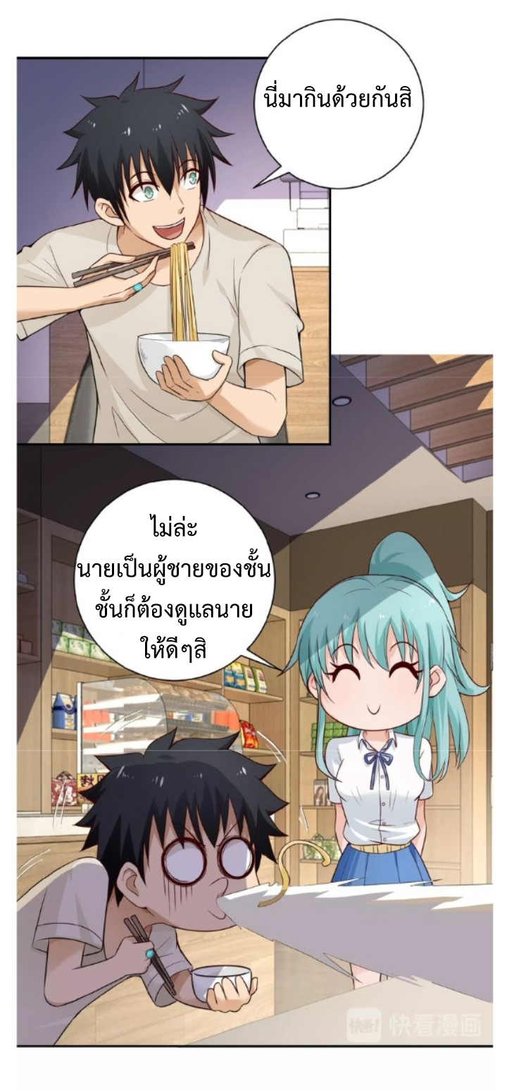 Apocalyptic Super System ตอนที่ 9 หน้า 44