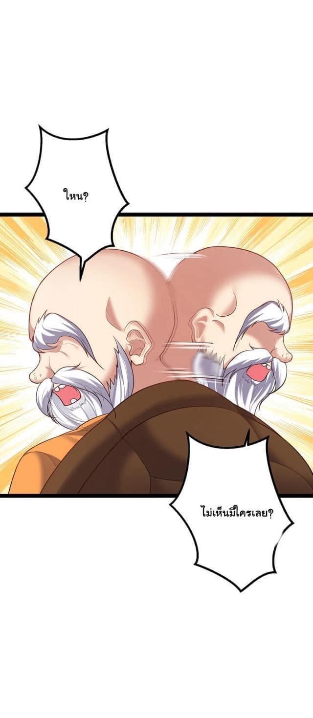 เทพวายร้ายกลับชาติมาเกิดใหม่ ตอนที่ 93 หน้า 14