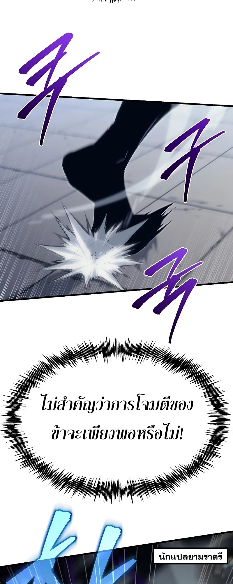 ตำนานการจุติใหม่ของเทพมาร ตอนที่ 10 หน้า 44