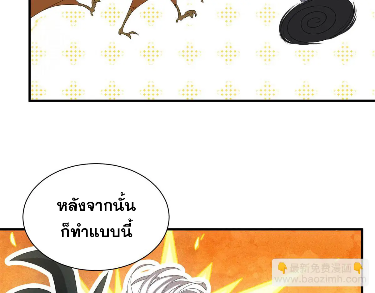 ผมมาเปิดร้านแผงลอยในวันสิ้นโลก ตอนที่ 20 หน้า 53