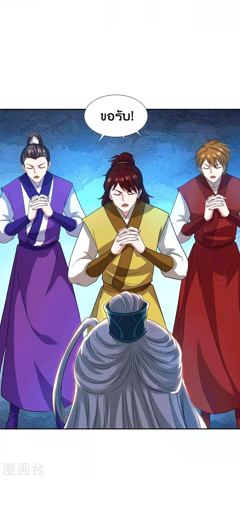 One Step Toward Freedom ตอนที่ 178 หน้า 31