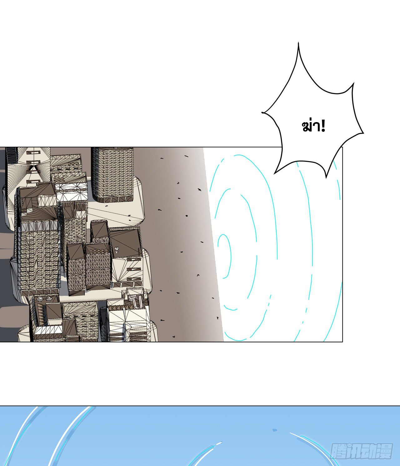 Cultivator vs Superhero (ทันจีน) ตอนที่ 125 หน้า 24