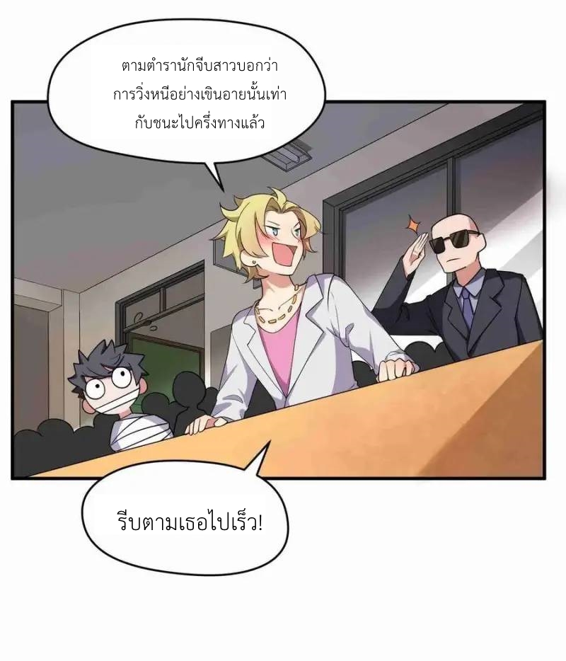 Alongside Demons And Deities ตอนที่ 6 หน้า 39