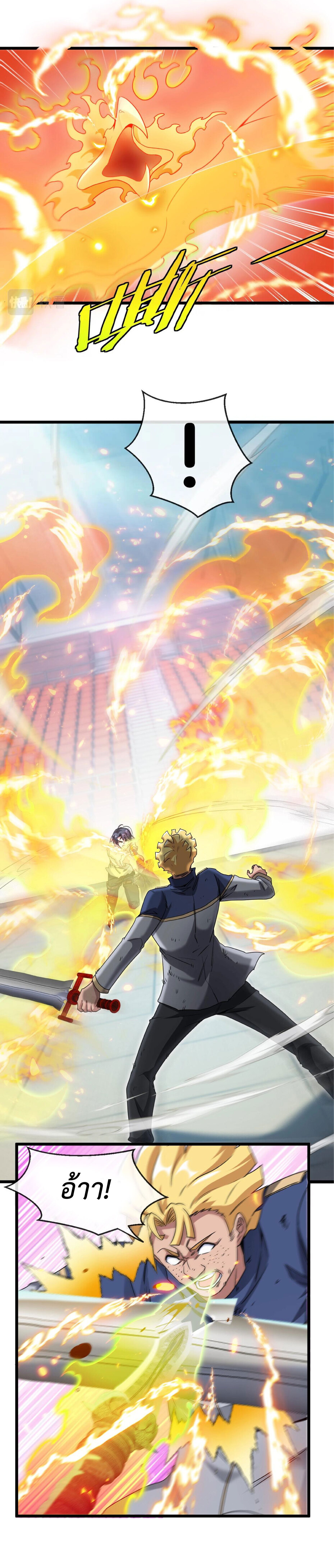 Super god system  ระบบสุดเทพ ตอนที่ 16 หน้า 19