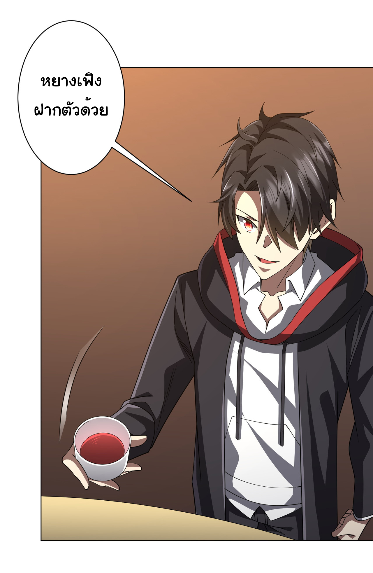 Start with trillions of coins ตอนที่ 124 หน้า 16